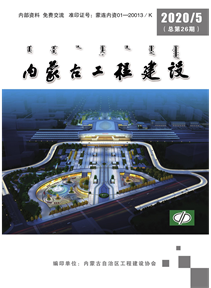 《內蒙古工程建設》